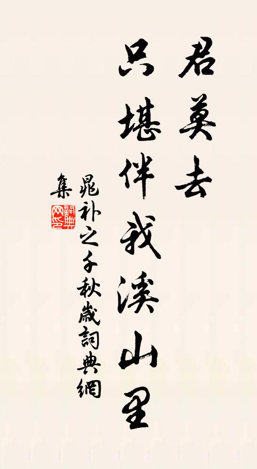 秋浸一池紅雨 詩詞名句