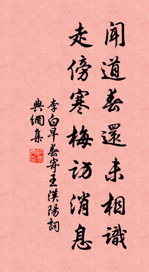 適從東方來，又欲謁明主 詩詞名句