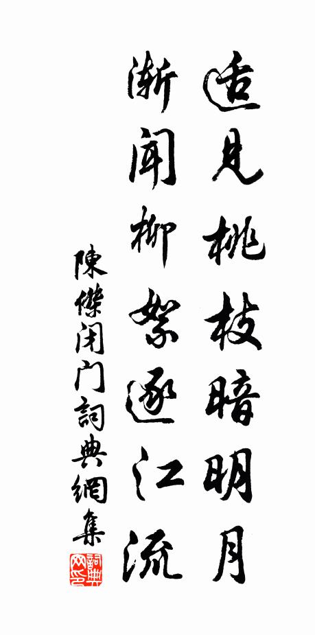 城頭無限今古，落日曉霜寒 詩詞名句