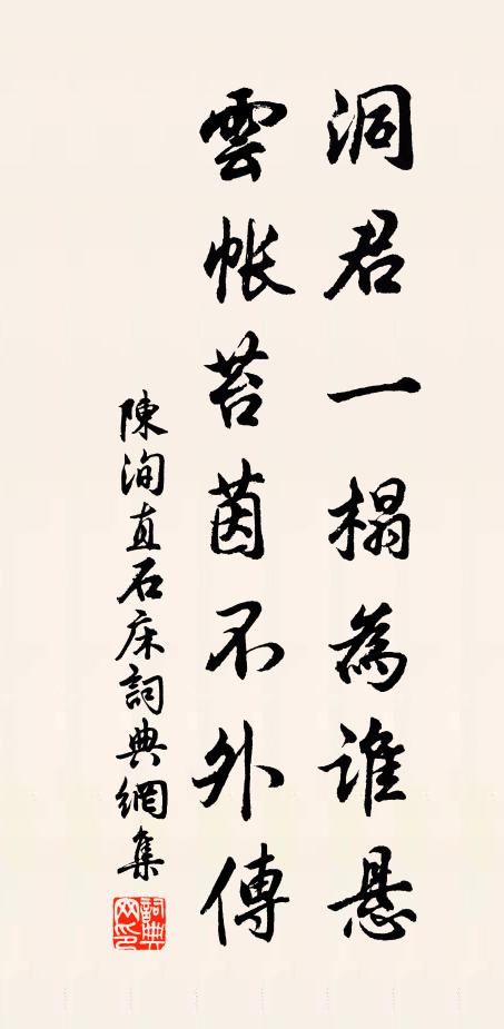 骨作檣梁皮作瓦 詩詞名句