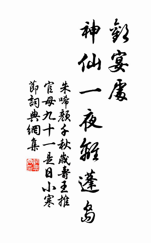 逕行俯仰成今古，卻憶當年賦遠遊 詩詞名句