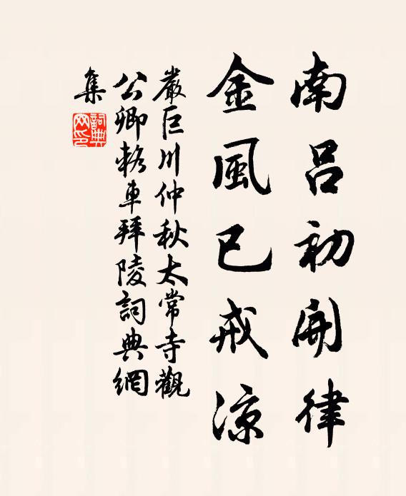 兩個屎橛，合作一團 詩詞名句