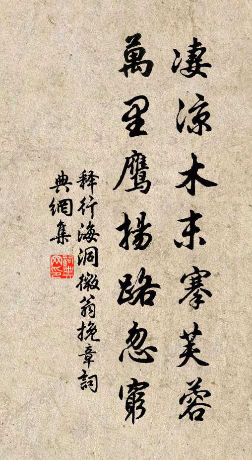 汪孫已往周洪沒，本分作家今是誰 詩詞名句