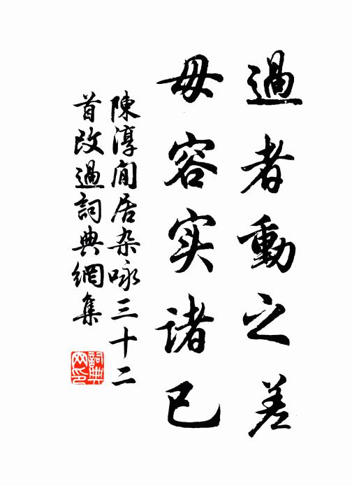 城頭吹角戰士起，報國那能計生死 詩詞名句