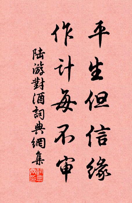 有子知書繼家世 詩詞名句