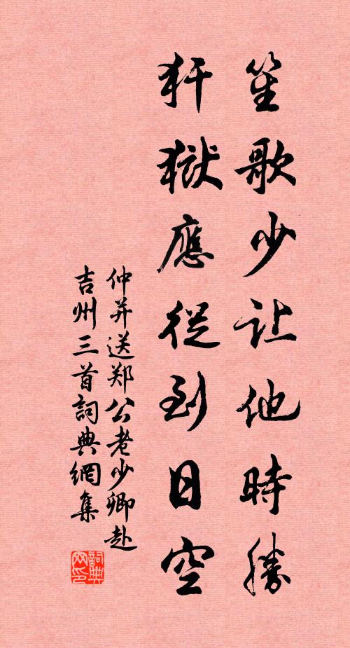 願得展功勤，輸力於明君 詩詞名句