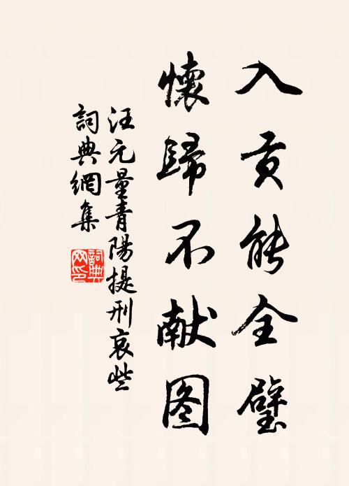 一絲吐出青煙細，半炷燒成玉筋粗 詩詞名句