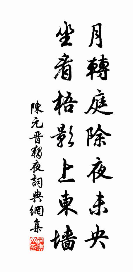 野寺對客起，樓陰濯滄浪 詩詞名句