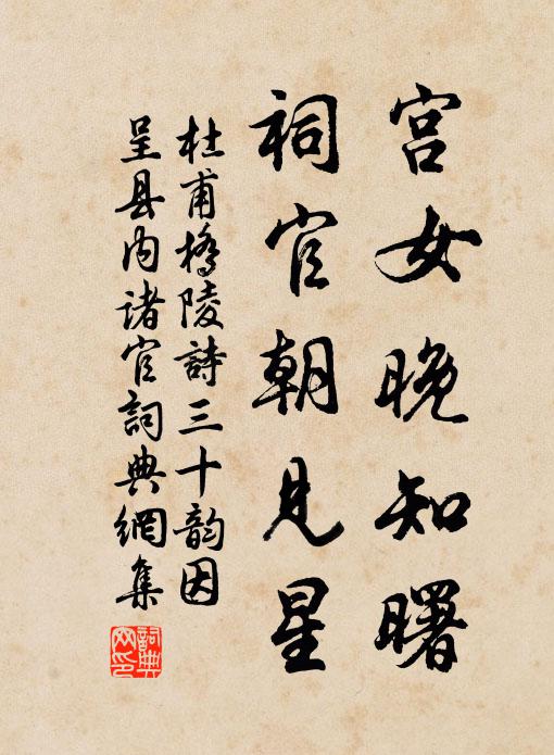 張林若責金墉後，當日張華死更甘 詩詞名句