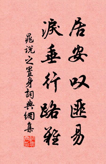 紅滿芳蹊綠滿叢，未須惆悵怨東風 詩詞名句