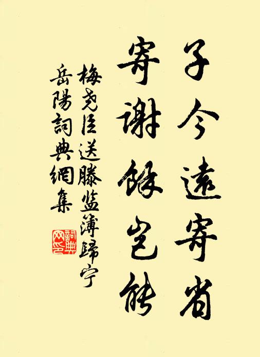 葉如斜界紙，心似倒抽書 詩詞名句