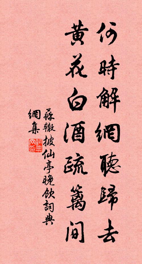 小吟青著梅梢句，一日東風西海傳 詩詞名句