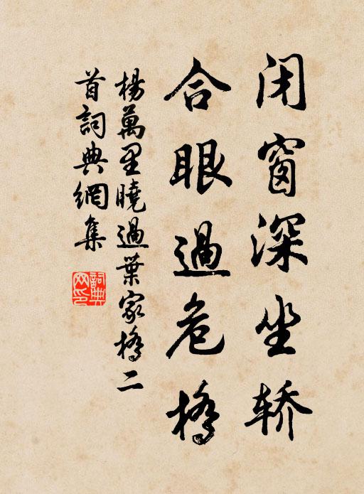 戰藝時人北，受書吾道東 詩詞名句