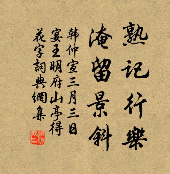 逆境年年夢，勞生處處愁 詩詞名句