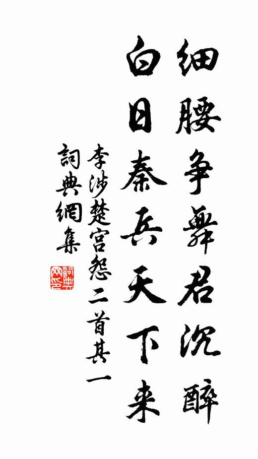 花濕平蕪雨，蟬鳴灌木秋 詩詞名句