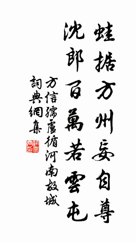 尋常詩思巧如春，又喜幽亭蕙草新 詩詞名句