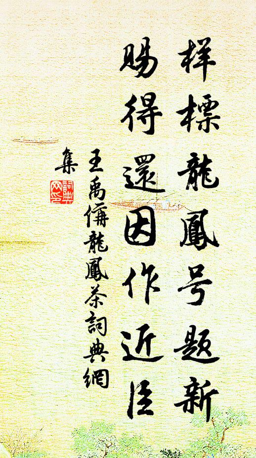 腹藁漫成吟，天明書以志 詩詞名句