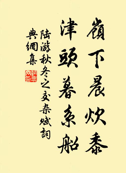 但留得，絳虹住 詩詞名句