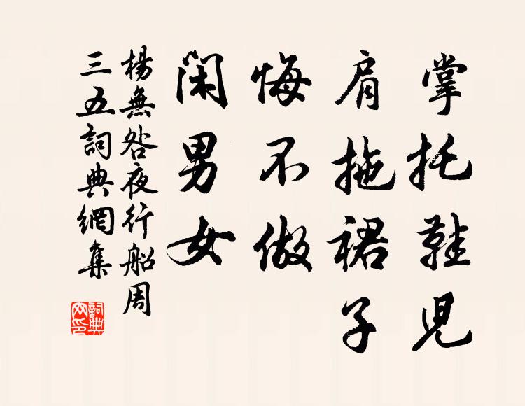 時邀草玄客，晴明坐南軒 詩詞名句