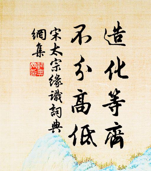 疇昔嘗窺循吏傳，只今誰是富民侯 詩詞名句