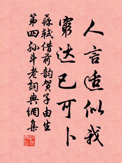 懷抱日湮淪 詩詞名句