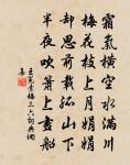 詩名動帝畿，身謝亦因詩 詩詞名句