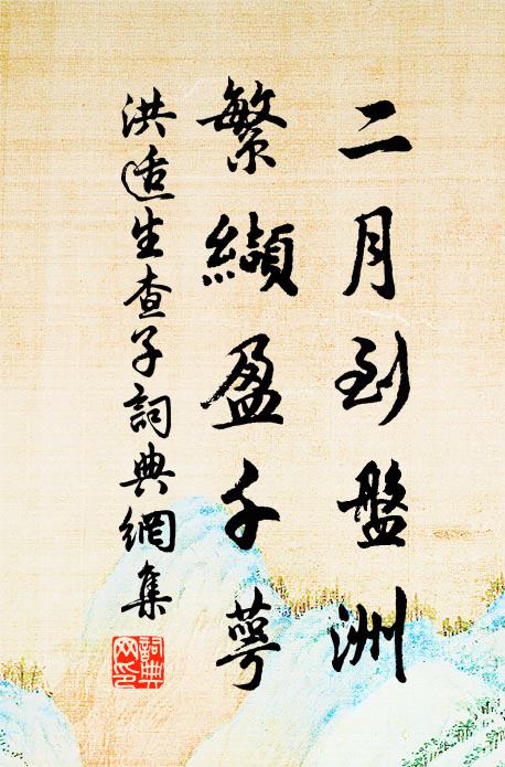 崩騰成大瀑，落托出深溝 詩詞名句