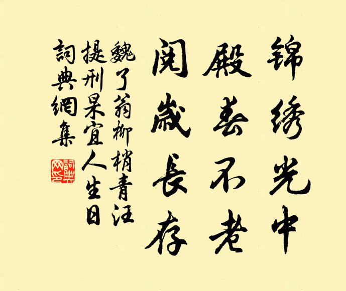 卉木羅以差，想見芳菲容 詩詞名句