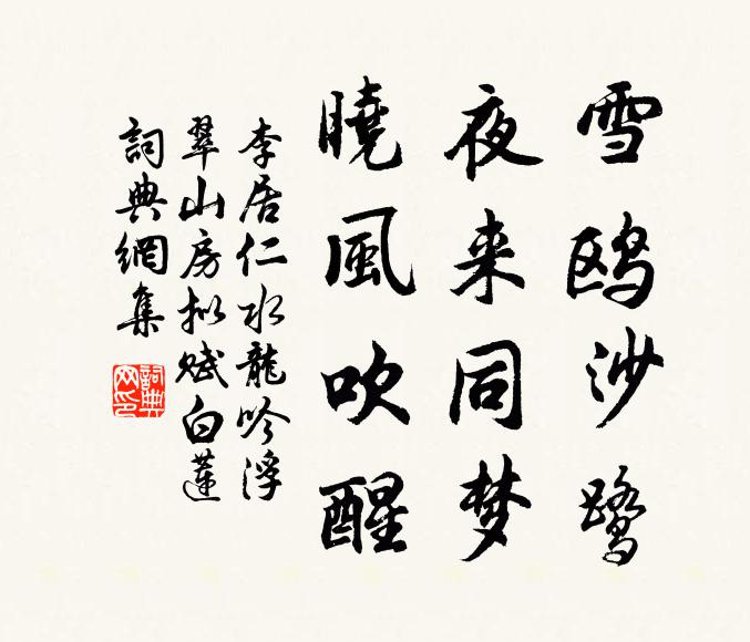 李居仁的名句_李居仁的詩詞名句_第2頁_詩詞名句