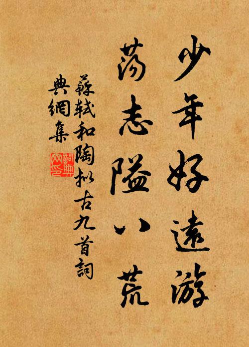 政是沈郎愁絕處，杜鵑不斷叫斜陽 詩詞名句