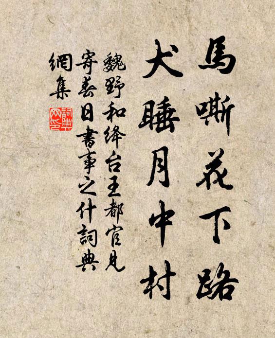 茶煙日月靜，石壁軒扉古 詩詞名句