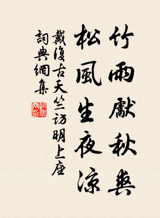 作濯錦橋邊月，幾度照中秋 詩詞名句