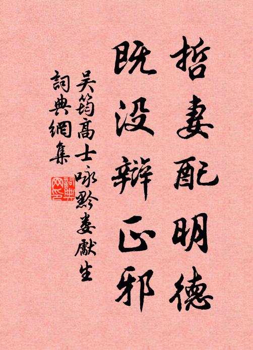 我有旨蓄，亦以御冬 詩詞名句