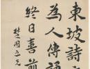 吳昌碩篆書《金石樂書畫緣三言聯》_吳昌碩書法作品欣賞