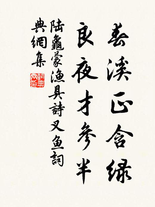 漢魏著述充層雲，採擷花草香紛紛 詩詞名句