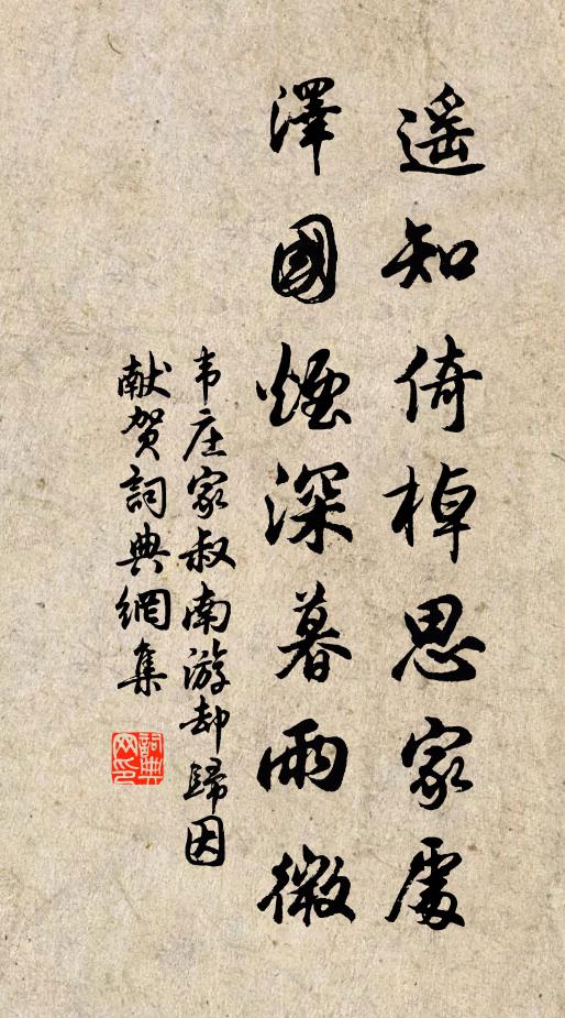 麗天垂象，繼日代明 詩詞名句