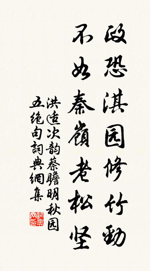 逢酒醉，遇花吟 詩詞名句