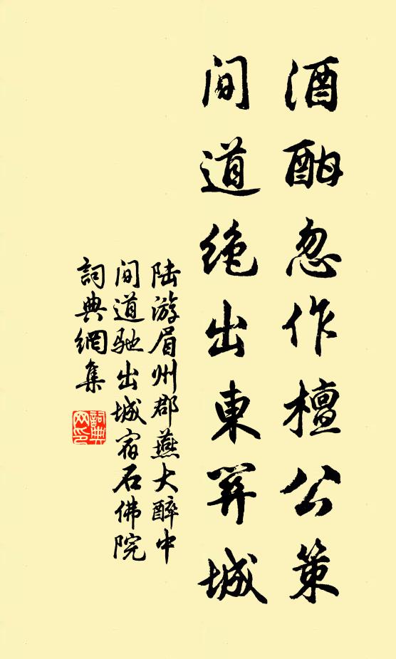 莓苔入破字，欲讀不易尋 詩詞名句