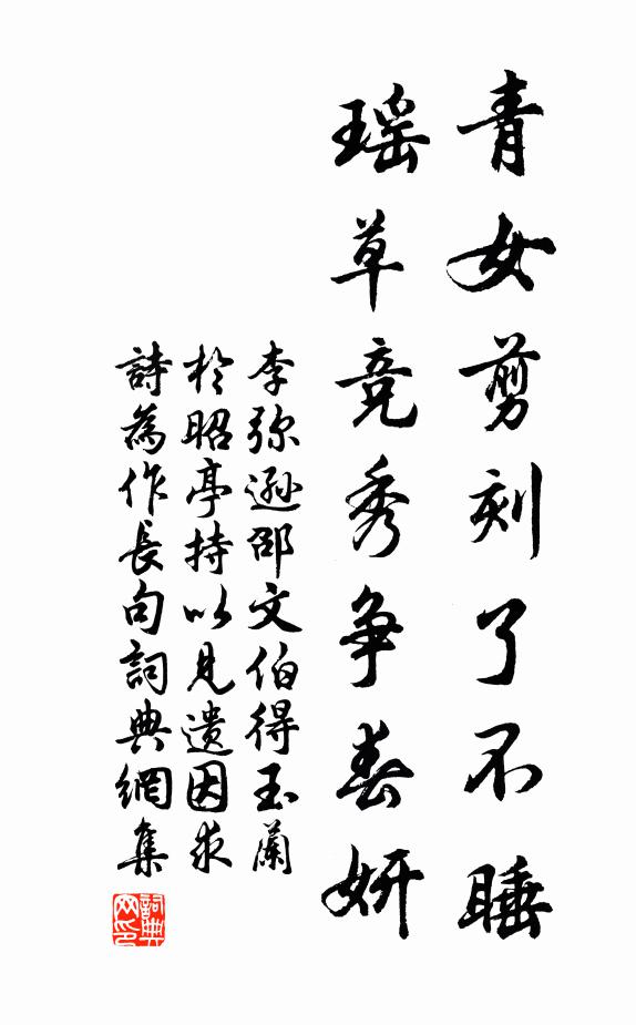 奇峰靄朱夏，擘絮浮陽春 詩詞名句