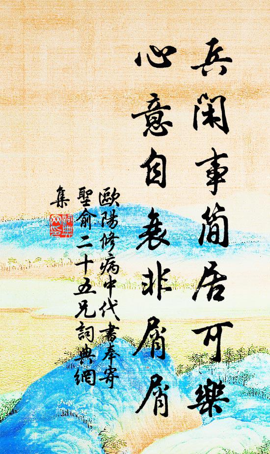 鋪月席，展風窗 詩詞名句