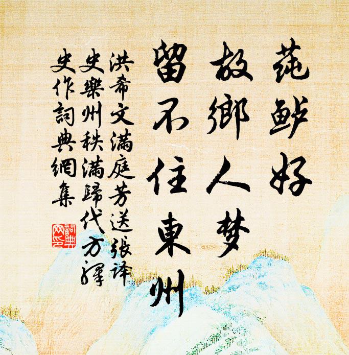 芬芳襲芝室，嘉慶侍蘭階 詩詞名句