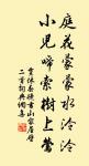 程登吉的名句_程登吉的詩詞名句_詩詞名句