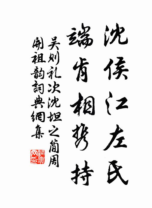 豈謂盤盂小，而忘臭味長，拳山並勺水，所至水能量 詩詞名句