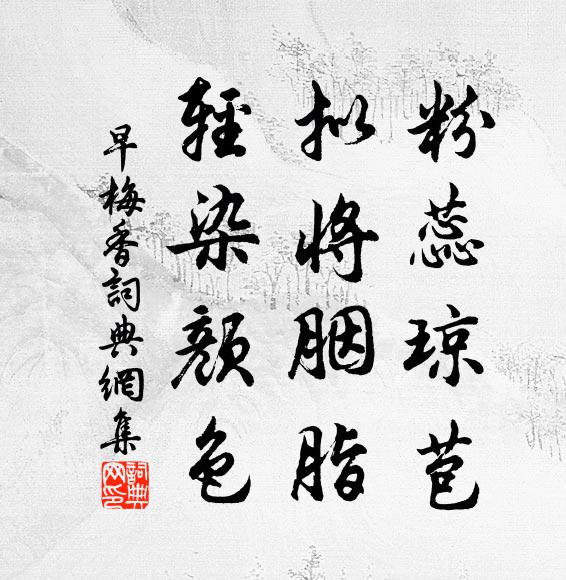 萬人擁路，指鰲山共看 詩詞名句