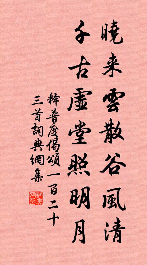 講樹雲移榻，書聲月到樓 詩詞名句