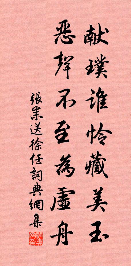 翠雲長護荊花館，詞客時過夢玉堂 詩詞名句