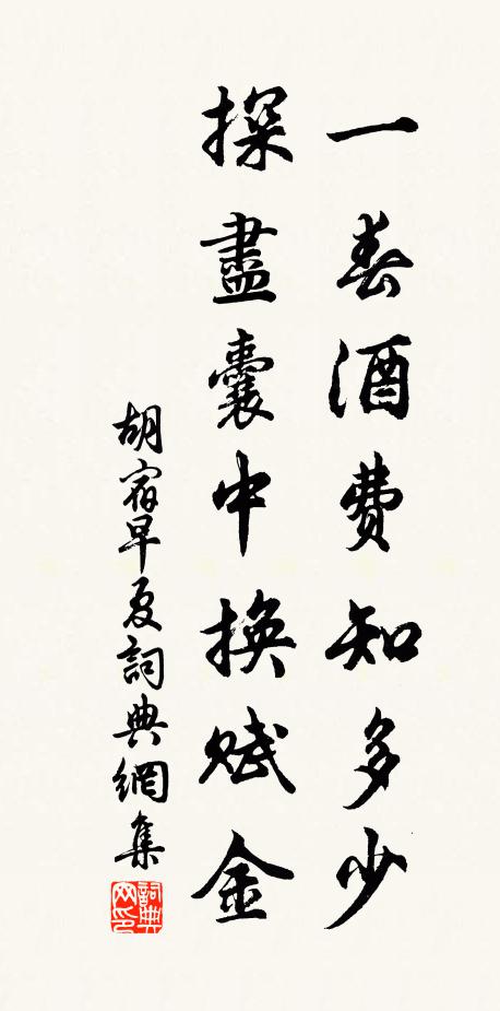 賜馬聯金絡，清塵侍玉輿 詩詞名句