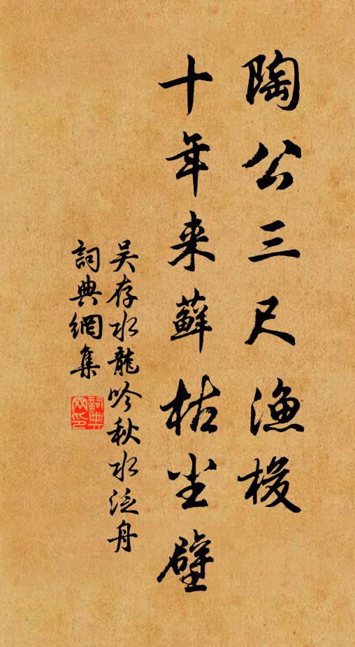 宸心千載合，睿律九韻開 詩詞名句