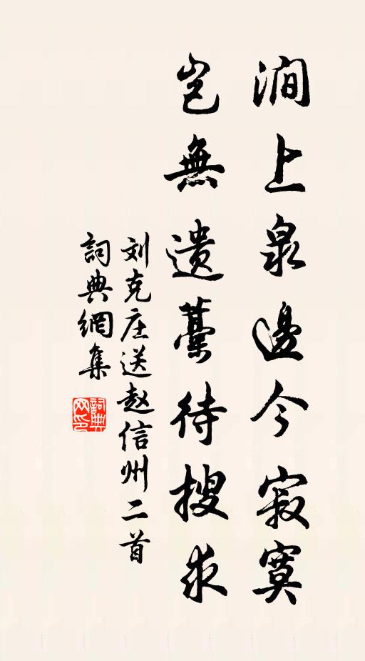 已據林之深，復棲山之曲 詩詞名句