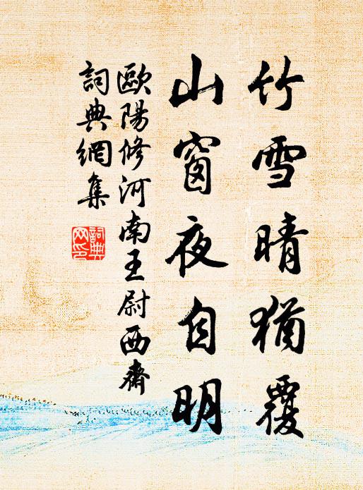 望水幽情愜，逢山笑口開 詩詞名句